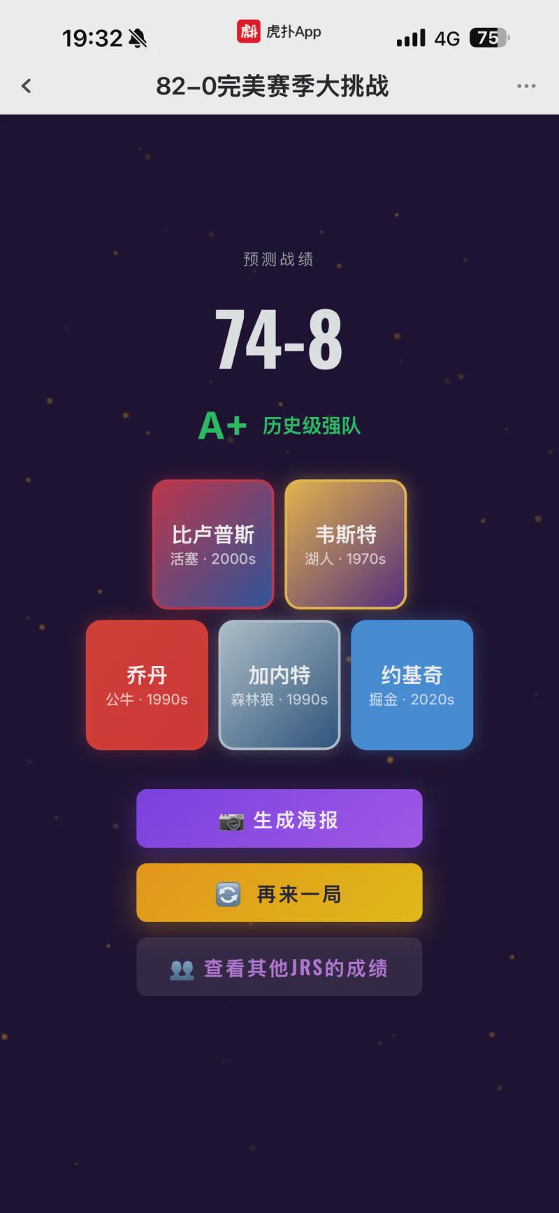 总决G5将打响尼克斯冲队史首冠