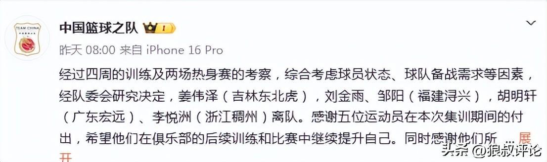 2026选秀:米切尔预测57顺位去老鹰