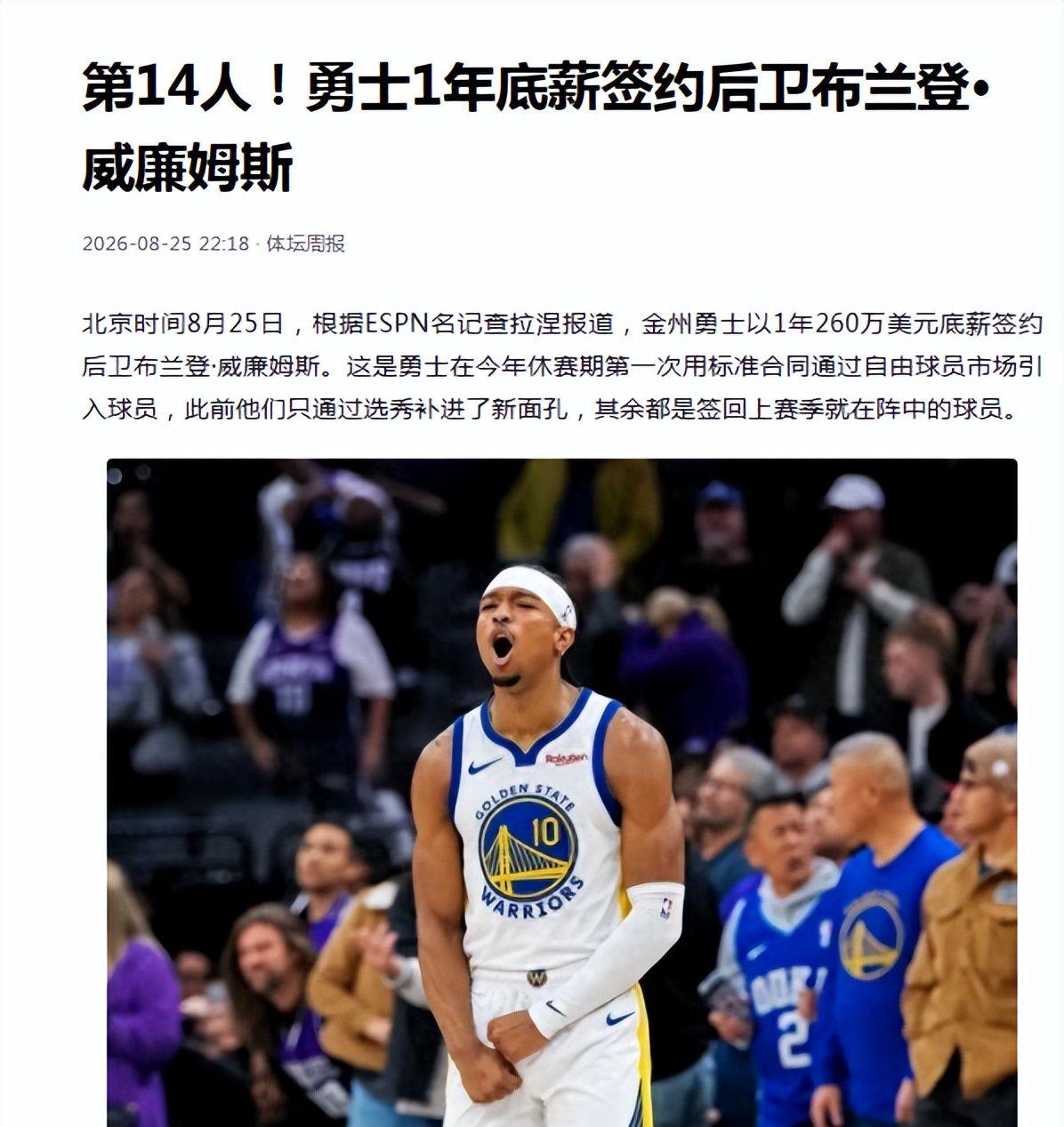 41岁吉布森宣布退役！结束17年生涯百感交集 将加入公牛教练组