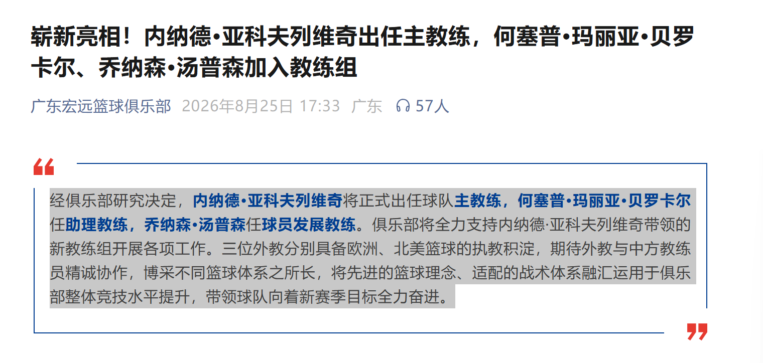 马竞回应拉波尔塔关于阿尔瓦雷斯的言论：卖给巴萨概率为0